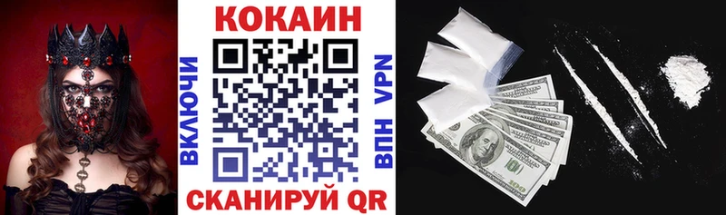 КОКАИН 97%  Клин 
