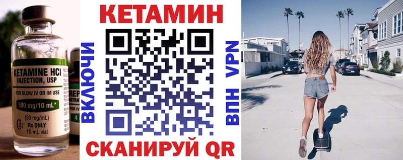 Кетамин VHQ  Клин 